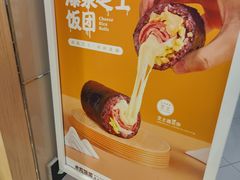 -米陀饭团(中华广场店)