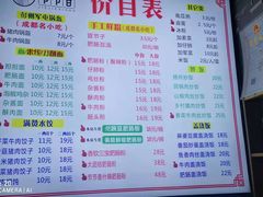 -节节香.成都非遗肥肠粉(总店)