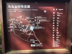 -乌石村