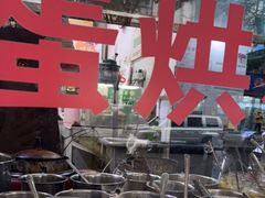 -贺记蛋烘糕(青羊第五分店)