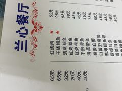 -蘭心餐厅(进贤路店)