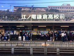 -灌篮高手动画打卡地