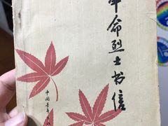 -上海市龙华烈士陵园