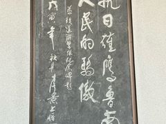 -铁道游击队纪念馆