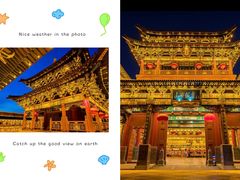-山西饭店