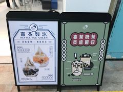 -喜茶(深圳丰盛町店)