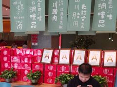 -鸡毛店·川菜(文殊院店)