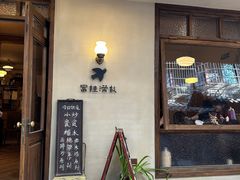 -富桂厨房