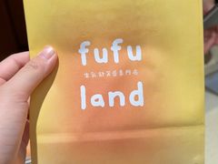 -fufuland·生乳舒芙蕾(北京·合生汇店)