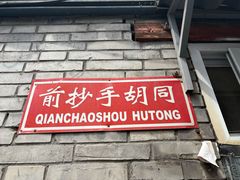-妙应寺白塔