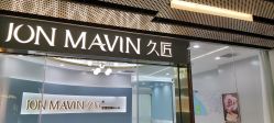 -久匠·纹眉纹绣半永久