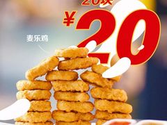 -麦当劳(王顶堤店)