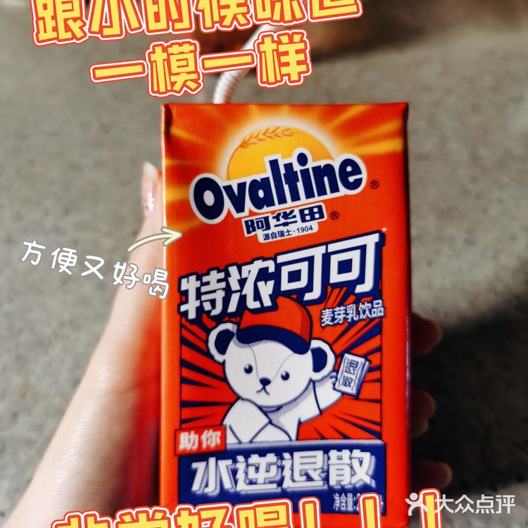 阿华田零食家族大测评！跟着买不踩雷，帮你们省钱了[机智][机智][机智]