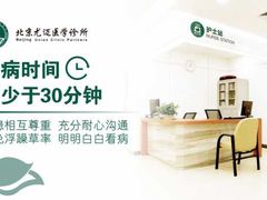 -北京尤迈医学诊所