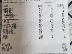 -同发号饭庄(复兴路店)