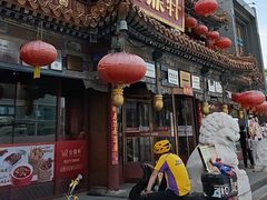 -金鼎轩(方庄天坛店)