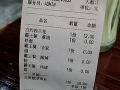 账单-赤酱红油(家乐福店)