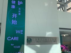 -北京港澳国际医务诊所(王府井大街店)
