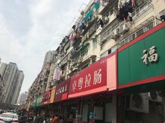 -卓粤拉肠(红庙店)
