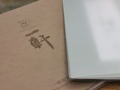 -一轩饺子馆(丽都店)