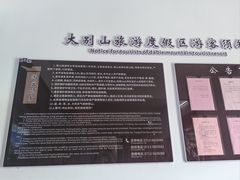 -罗田天堂寨风景区