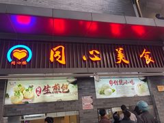 -同心楼(解放北路店)