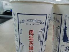 -隆延茶铺(学清路驹然店)