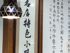 -牛马行牛肉饸饹铺(长春总店)