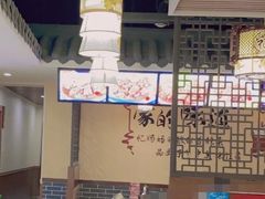 大堂-何氏排骨(左家塘店)