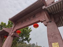 -榴花公园