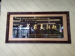 -安泊尔牛肉面(北滨河路店)