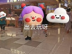 -茉莉奶白(广州动漫星城店)