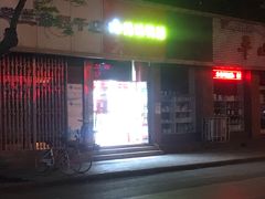 门面-绝味鸭脖(平山道店)