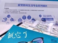 -潘多拉眼镜·蔡司依视路明月(潘家园店)