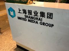 -上海报业大厦