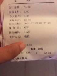 -天津市儿童医院(河西马场院区)