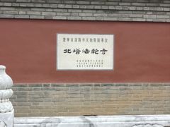 -护国法轮寺