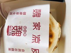 -魏家凉皮(万辉店)