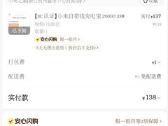 -小米之家(嘉里中心店)