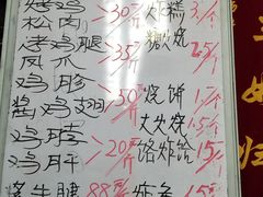 菜单-大益烤鸡