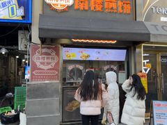 -南楼煎饼(滨江道店)