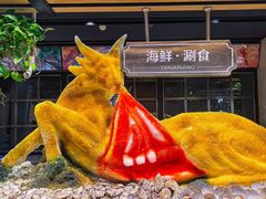 -川骄海鲜自助(亚运村店)
