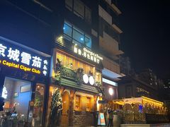 -格鲁·秀色Georgia’s Feast