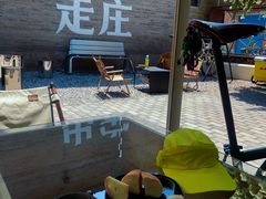 -出走咖啡·面包(宋庄店)