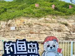 -长岛南北长山旅游景区