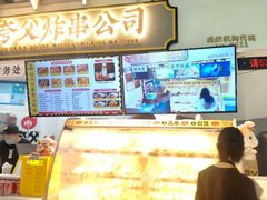 -夸父炸串(金桥国际广场店)