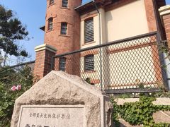 -青岛德国监狱旧址博物馆