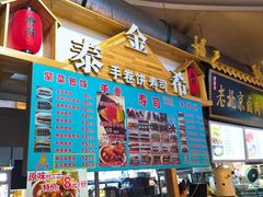 门面-周小亮丁家坡洋芋(全国总店)