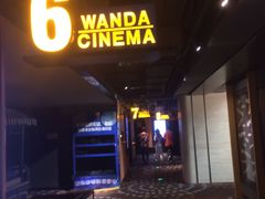 -万达影城(世茂海峡广场IMAX店)