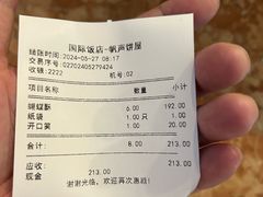 -国际饭店·帆声西饼屋(黄河路店)